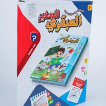 livre-électronique-interactif-pour-apprendre-l’arabe-petit-génie-4